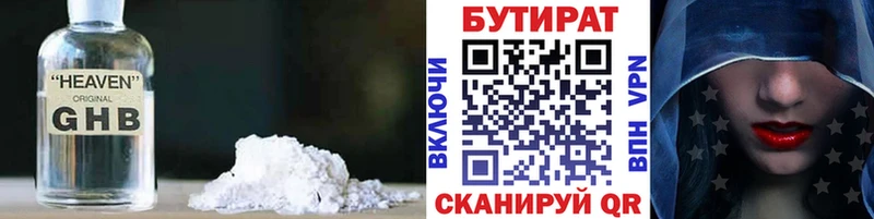 как найти   Лосино-Петровский  Бутират бутик 