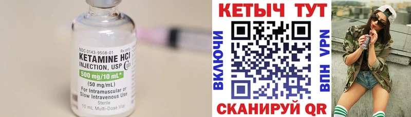 купить   Лосино-Петровский  КЕТАМИН ketamine 