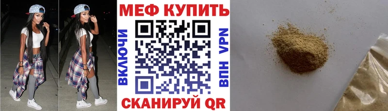 МЯУ-МЯУ mephedrone  цена   Лосино-Петровский 